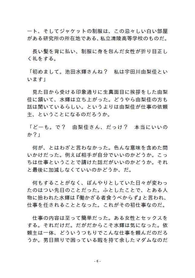 ファーストワーク
