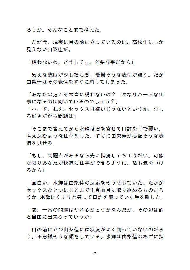 ファーストワーク
