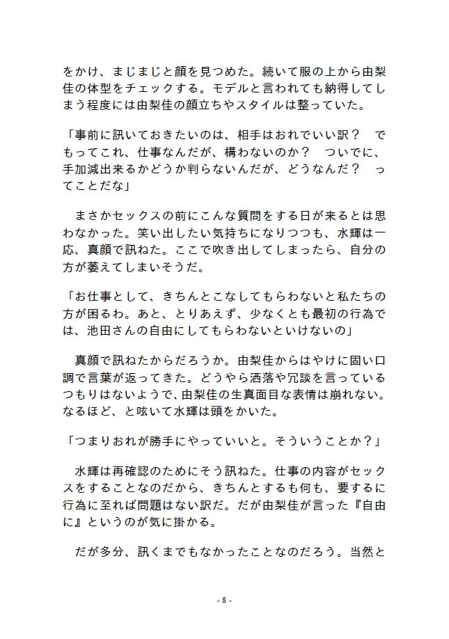 ファーストワーク