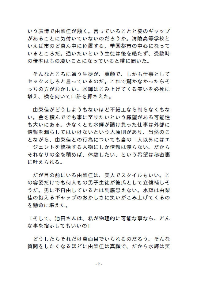 ファーストワーク