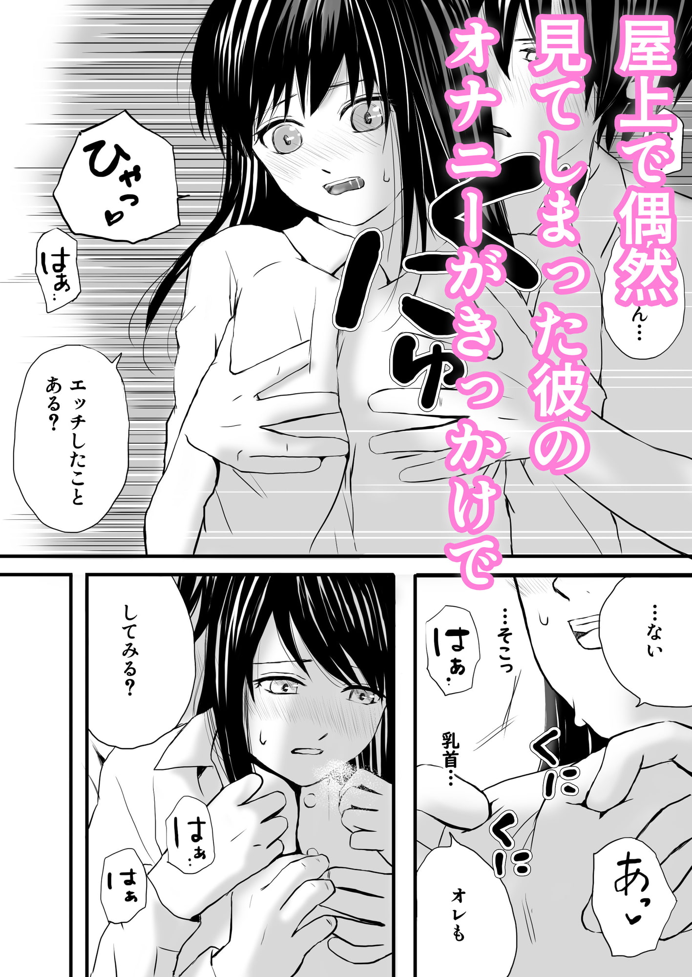 処女JK×童貞 クラスメイトと授業をサボっていちゃラブSEX!放課後も朝までハメまくり