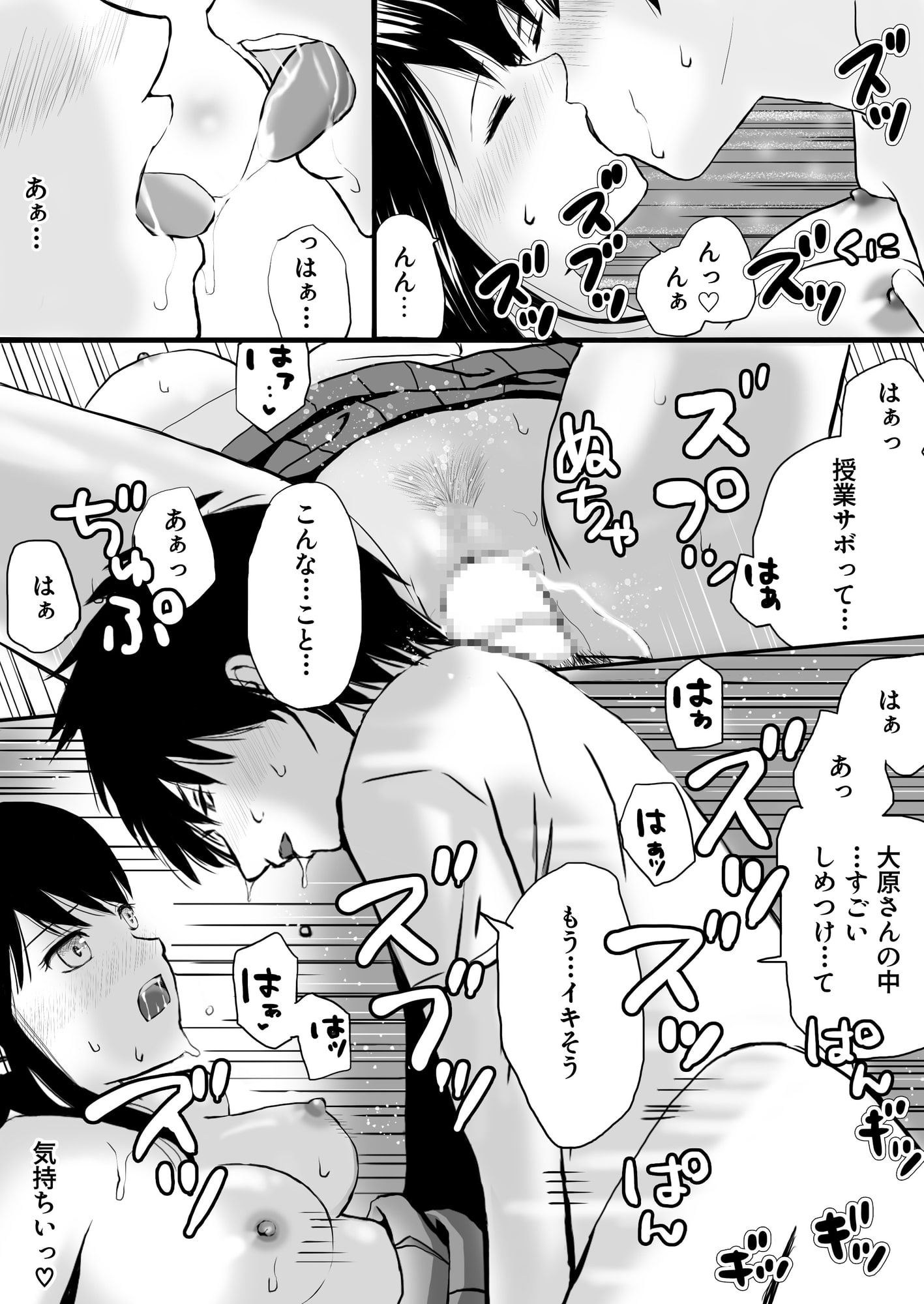 処女JK×童貞 クラスメイトと授業をサボっていちゃラブSEX!放課後も朝までハメまくり