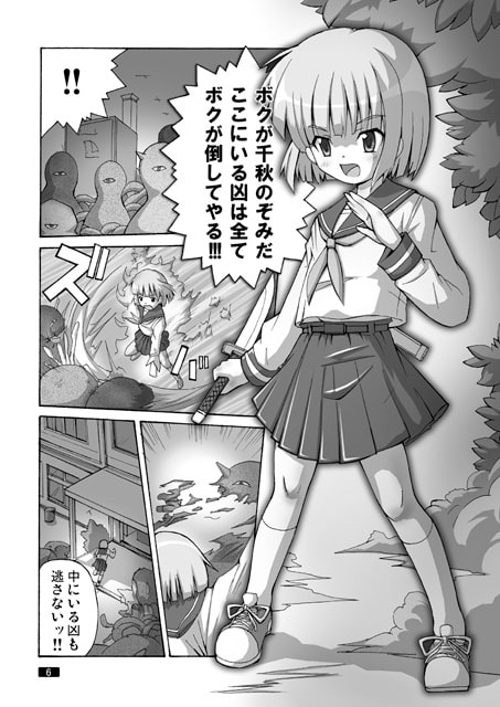 開運の退魔師のぞみ4