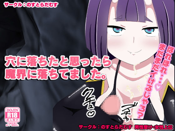 のすとらだむす総編集06