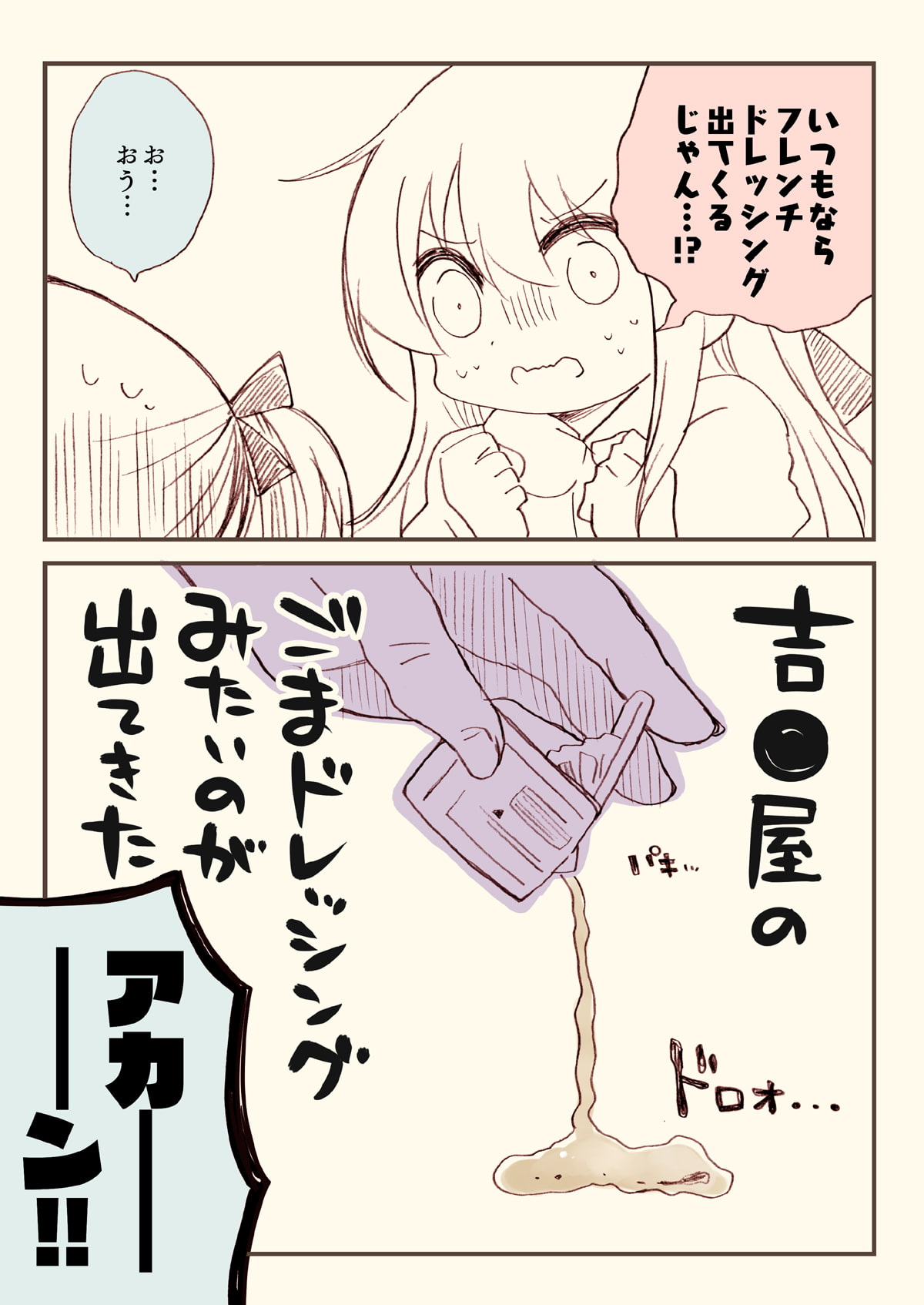 金タマを捻挫した話。【フル金版】