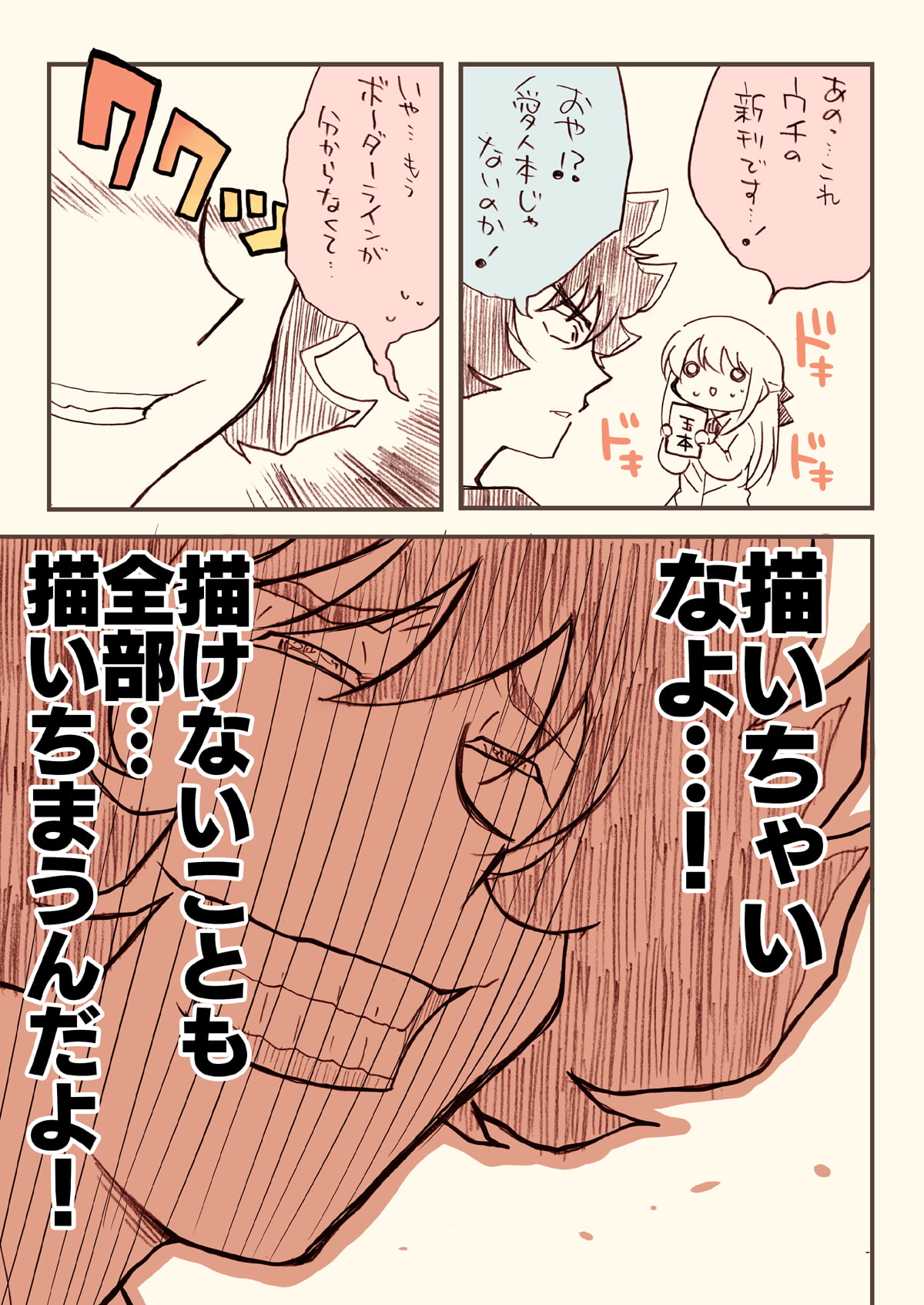 金タマを捻挫した話。【フル金版】