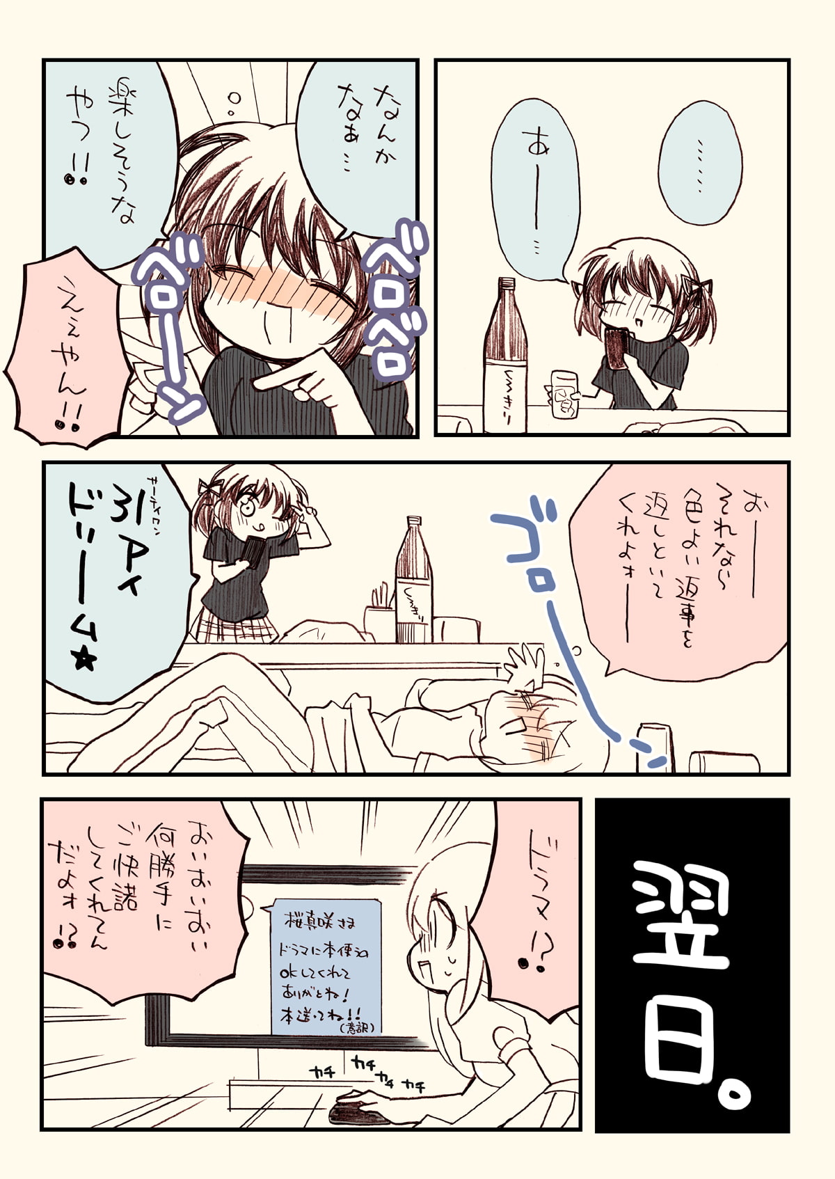 金タマを捻挫した話。【フル金版】