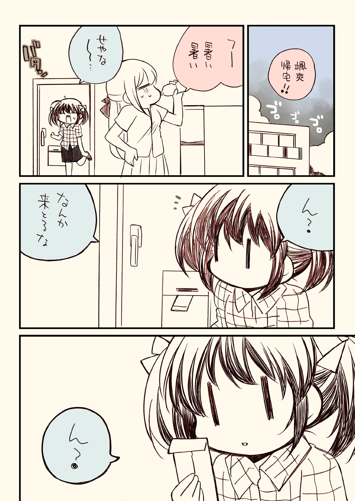 税務署が来た話。