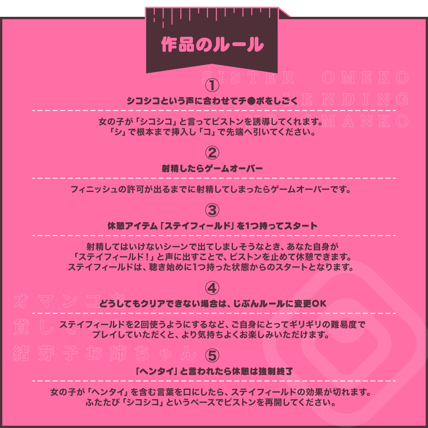 オマンコを貸してくれる緒芽子お姉ちゃん【オナサポショート】