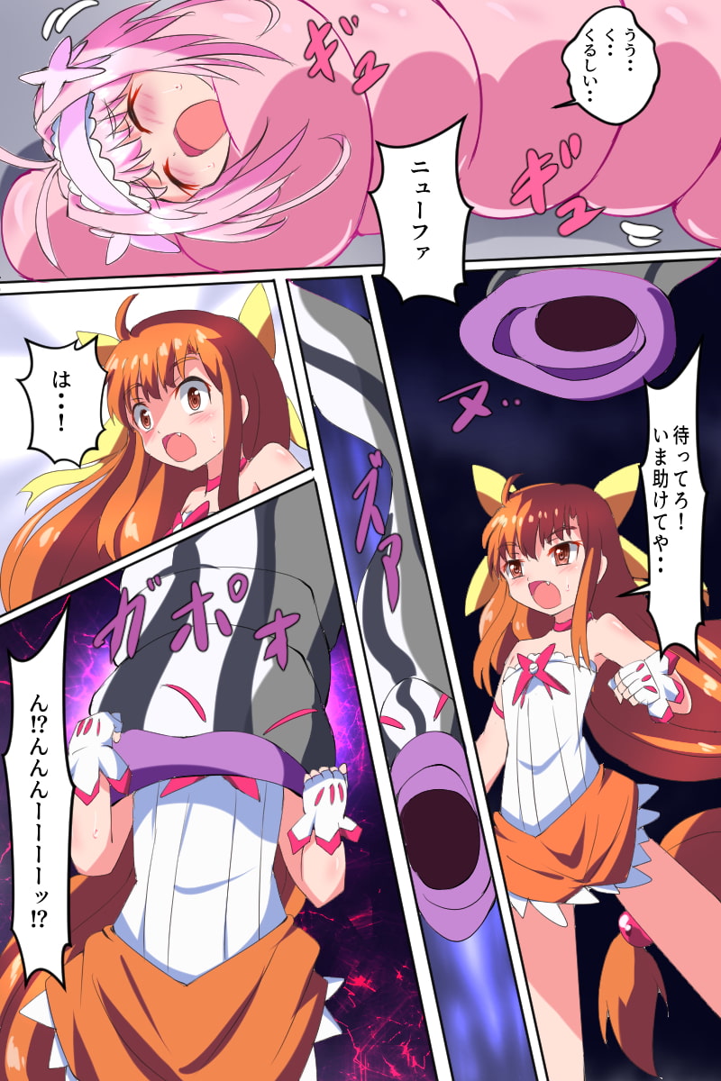 魔女っ子妖精フェアリヨン0