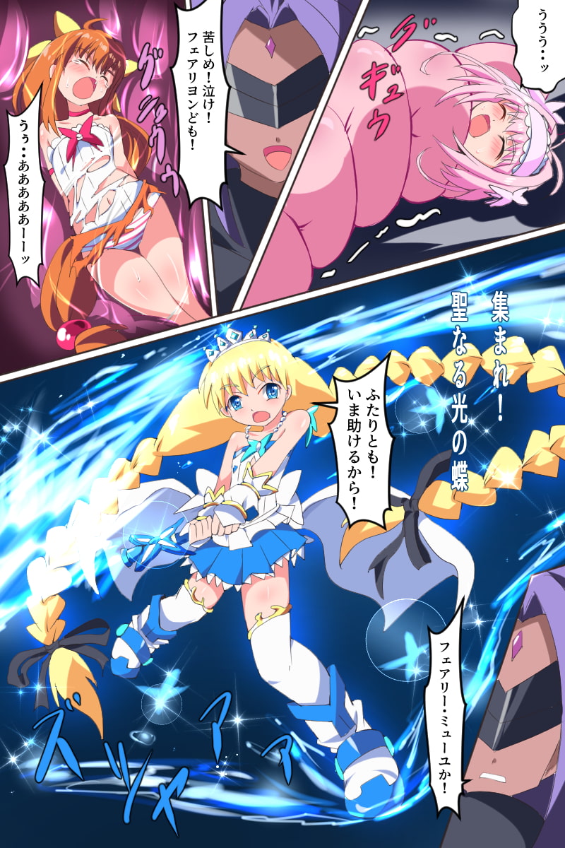 魔女っ子妖精フェアリヨン0
