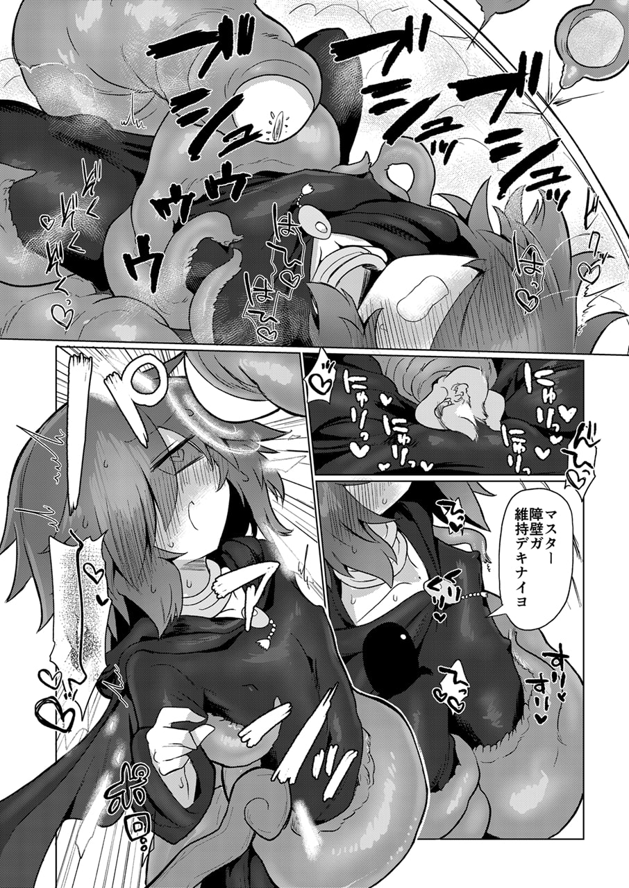 好きになんてなりたくないっ!!