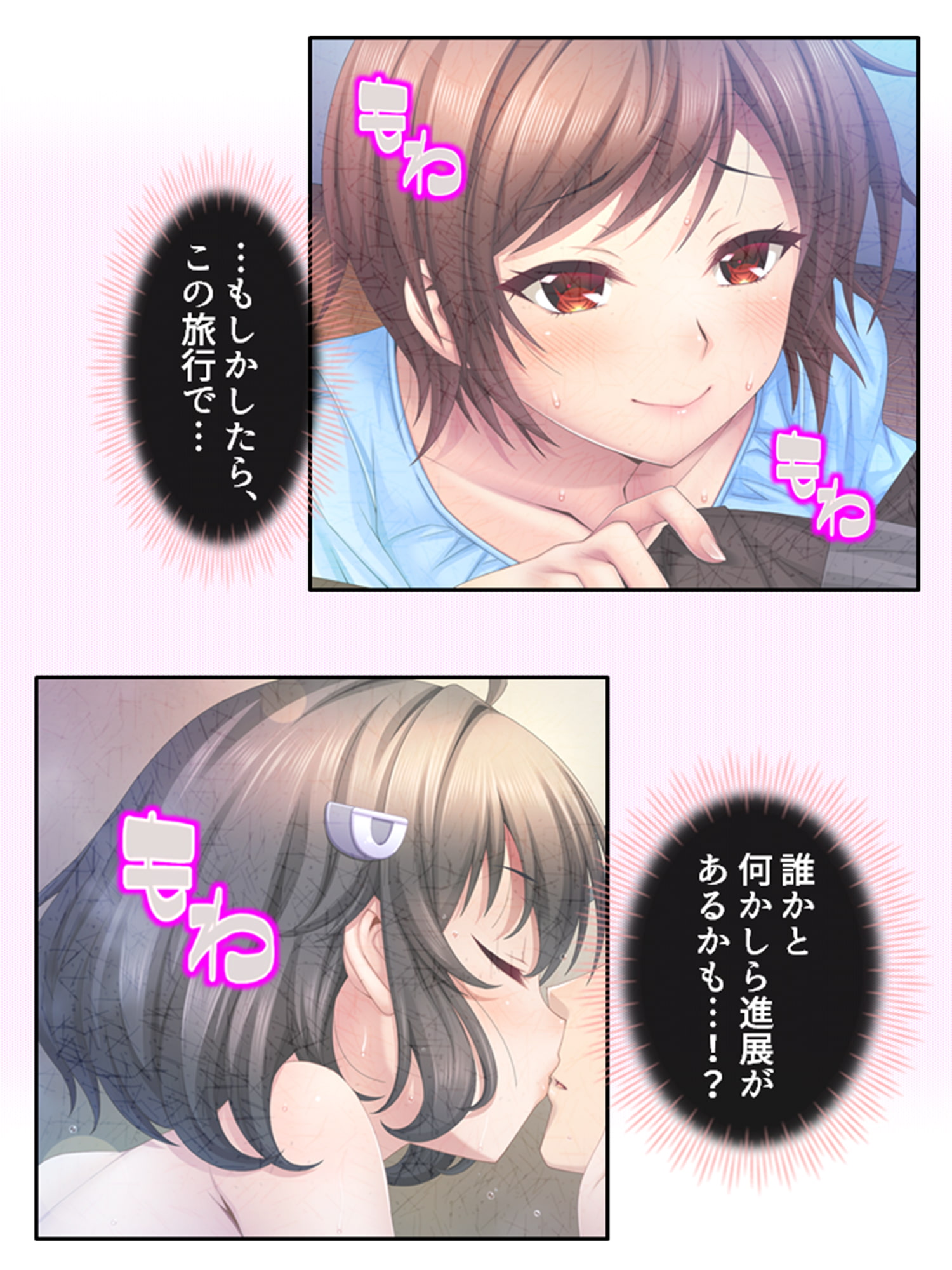 子作りするまで出られない館に閉じ込められた!? 1巻