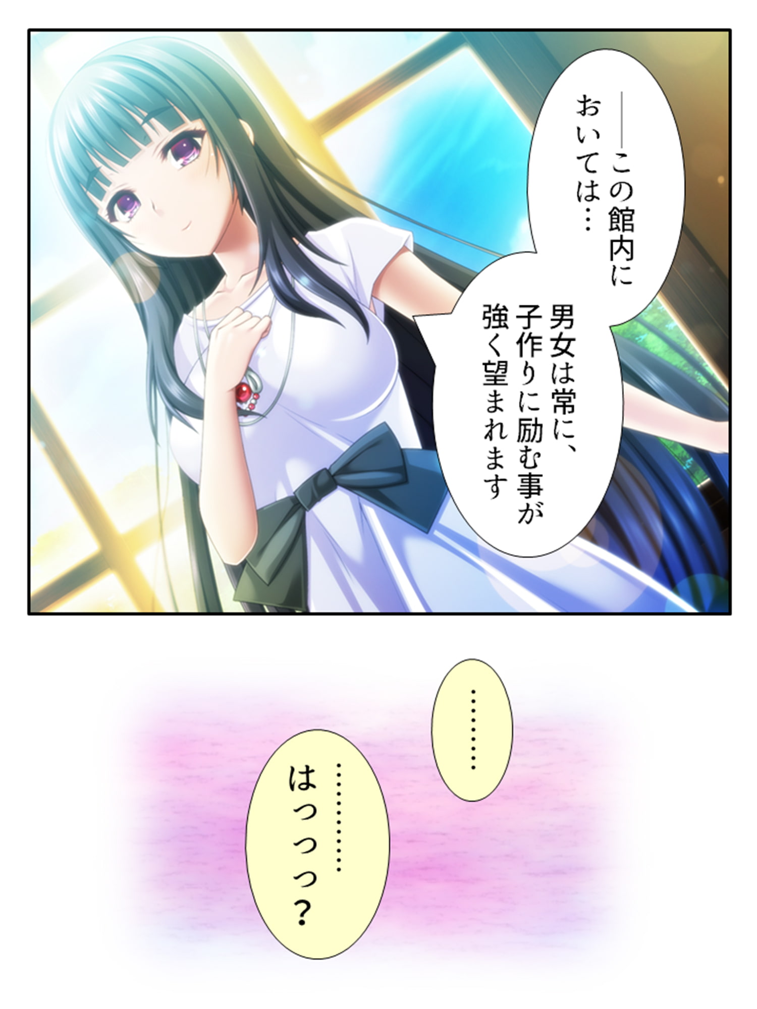 子作りするまで出られない館に閉じ込められた!? 1巻