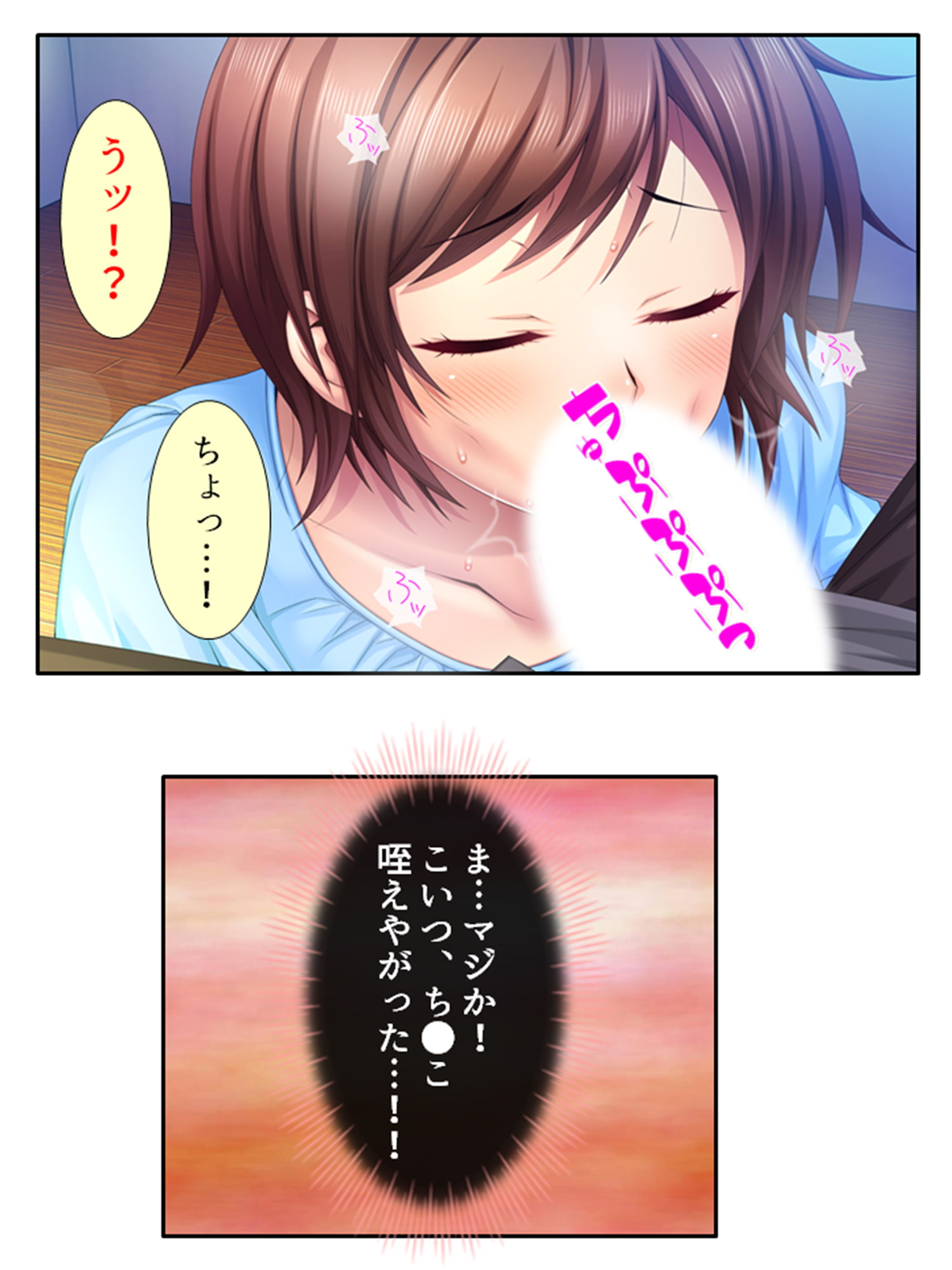 子作りするまで出られない館に閉じ込められた!? 1巻