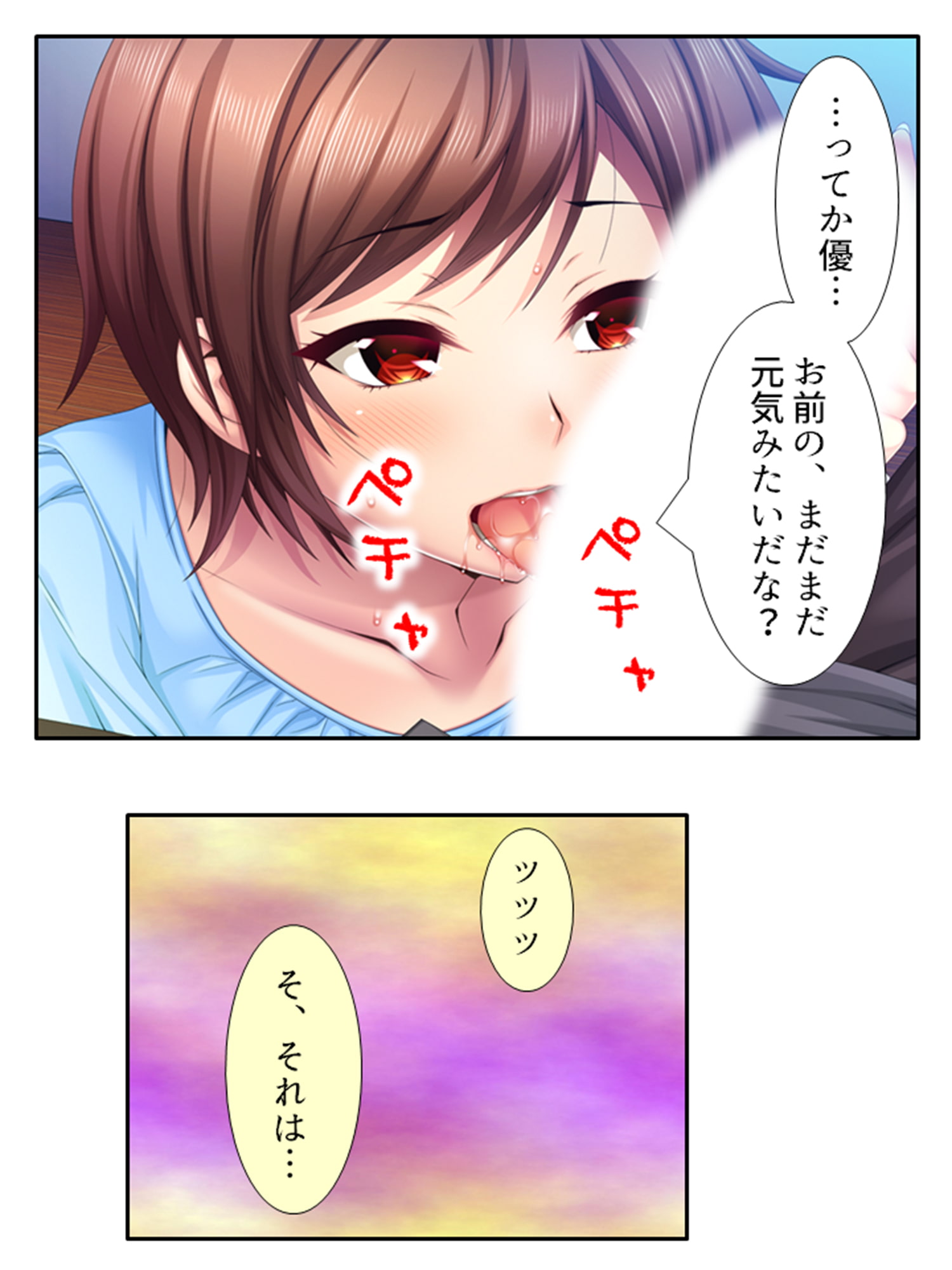 子作りするまで出られない館に閉じ込められた!? 1巻