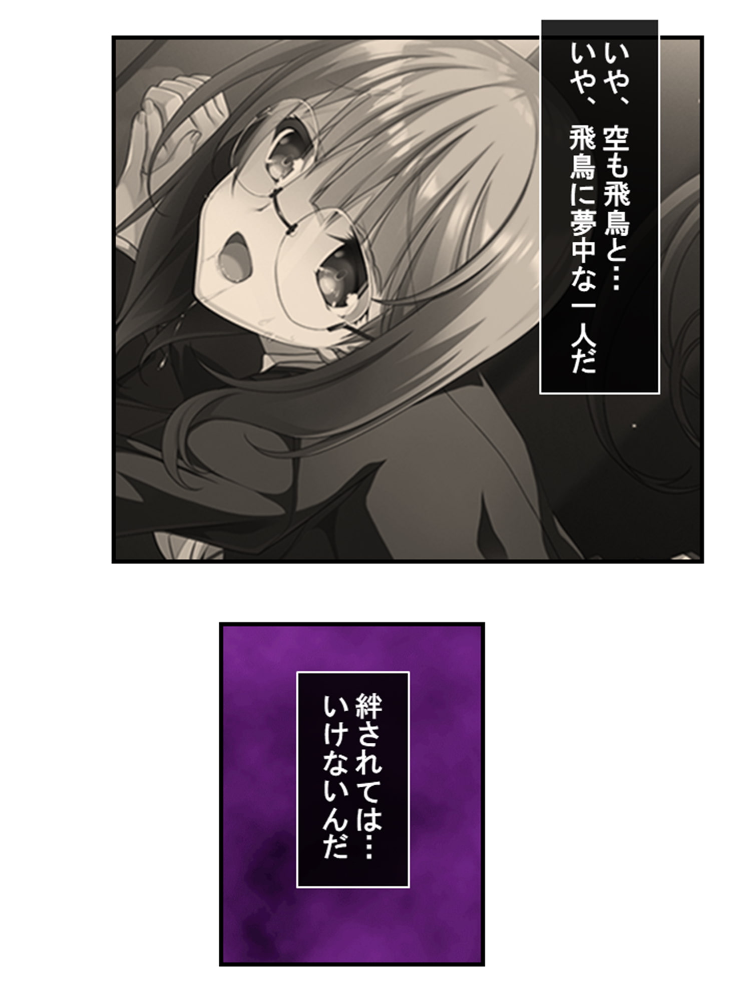 デカ●ンに悩む俺がフタナリになってメス堕ちした件 2巻