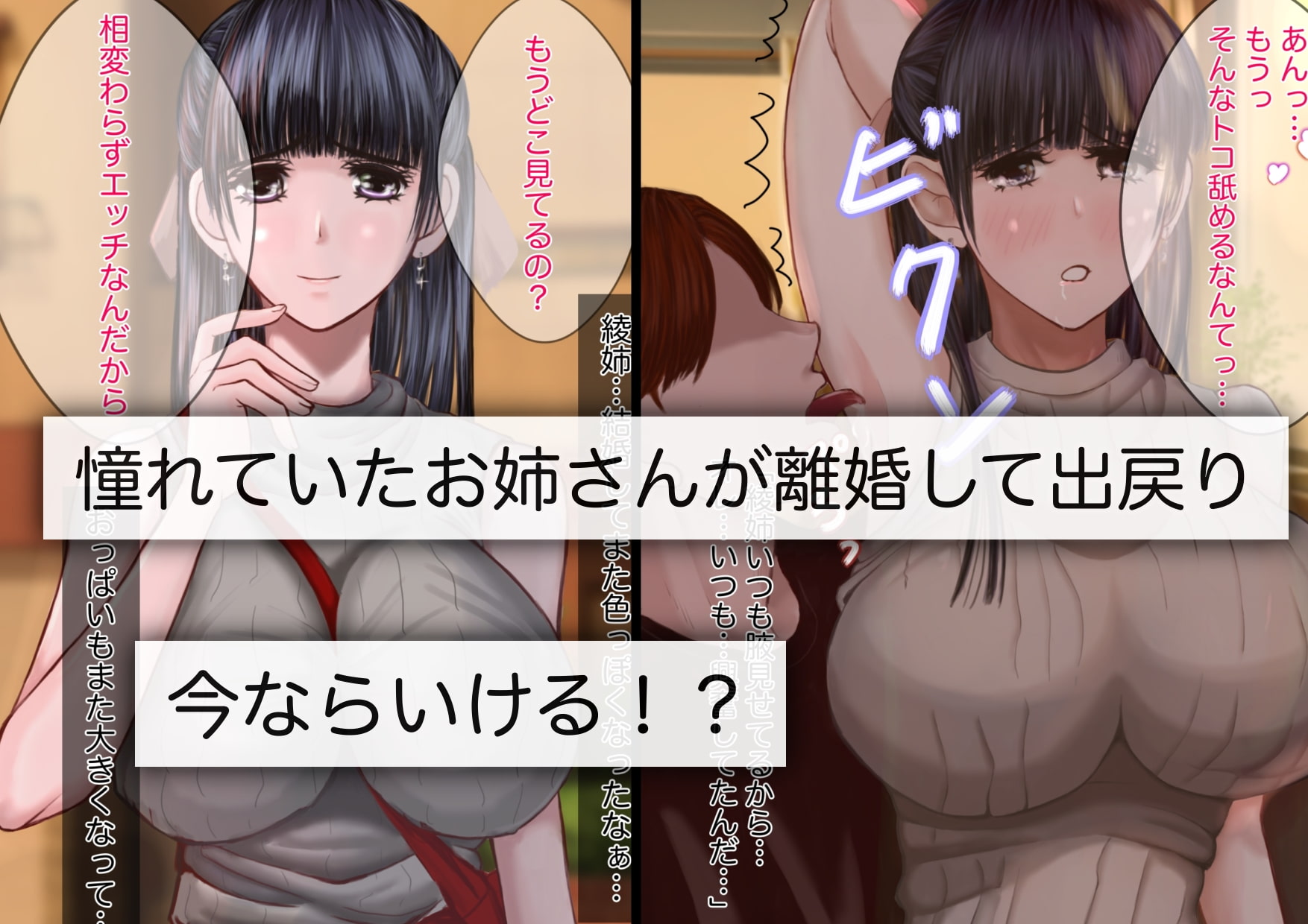 近所の出戻りお姉さんがエロすぎる件