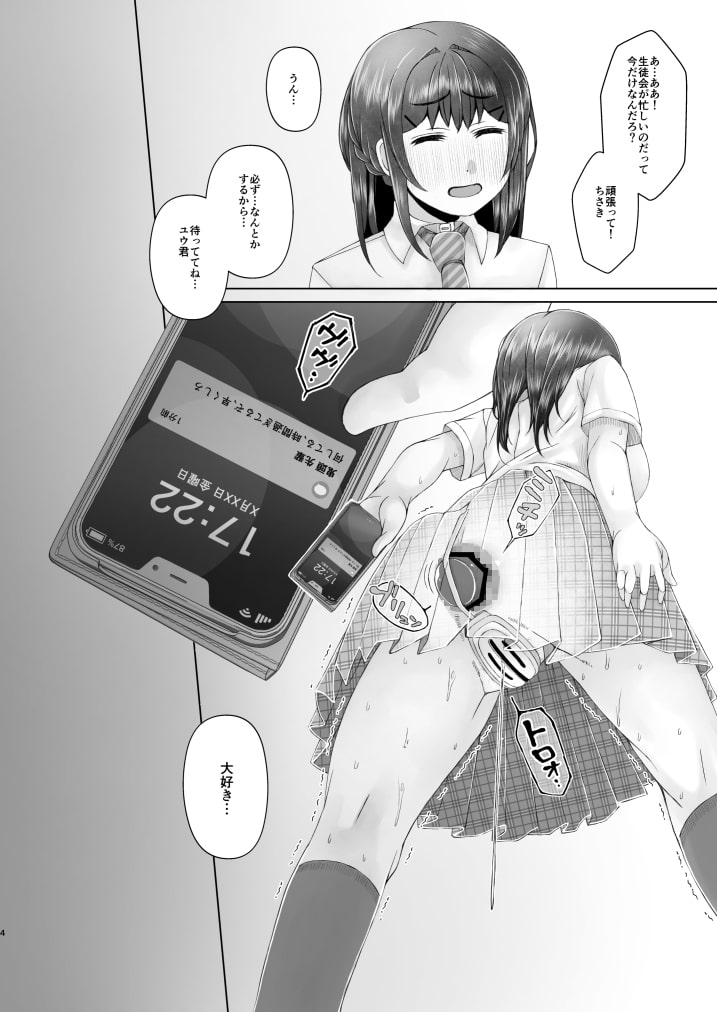 明日また体育倉庫で2