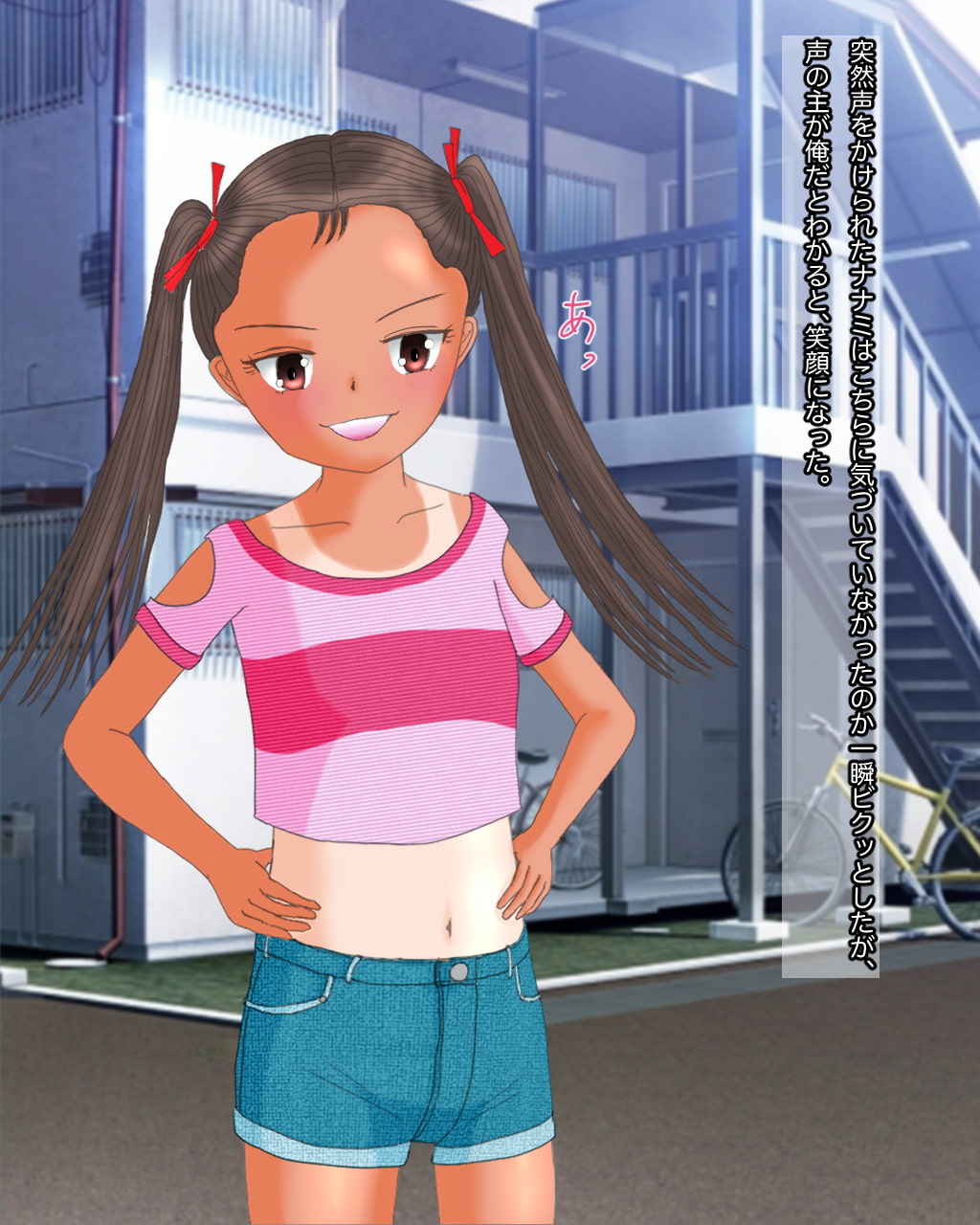 ふたなり姪っ子 調教ストーリー(1) 家に遊びにきた生意気ふたなり姪っ子にオナニーを教える話