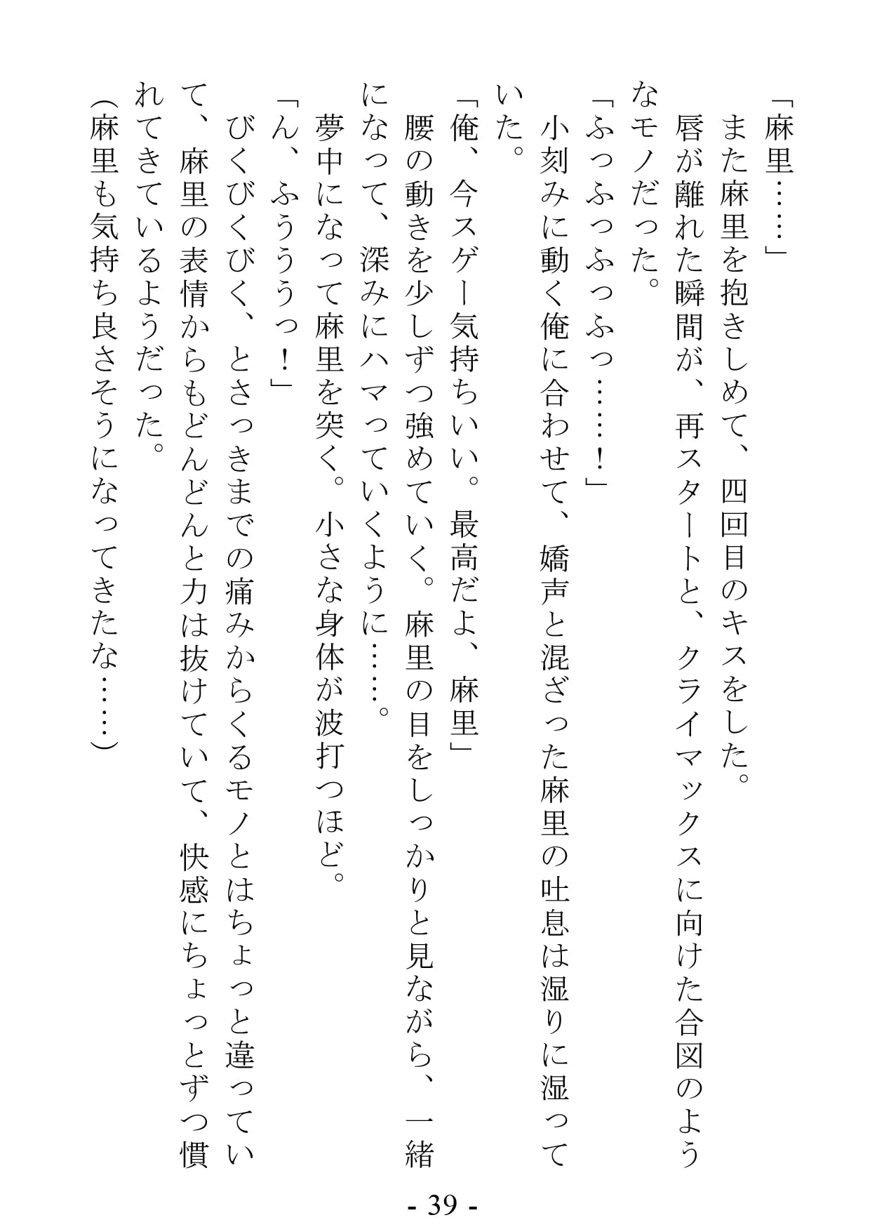 私という妹は少し、歪んでいる