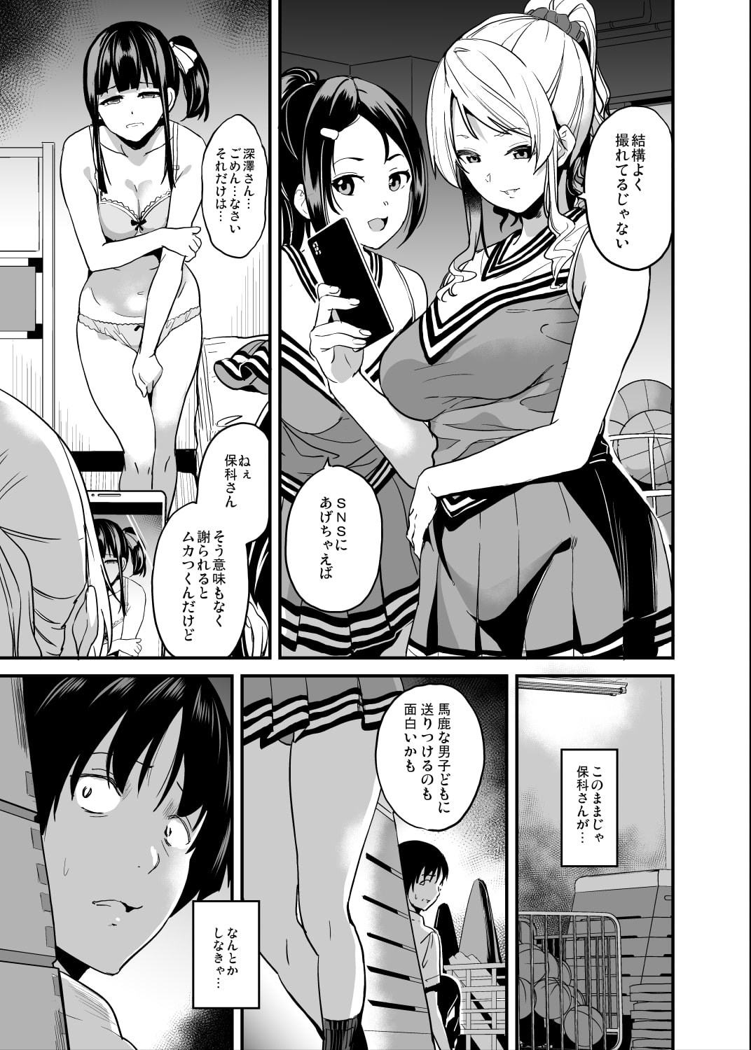 他人になるクスリ4