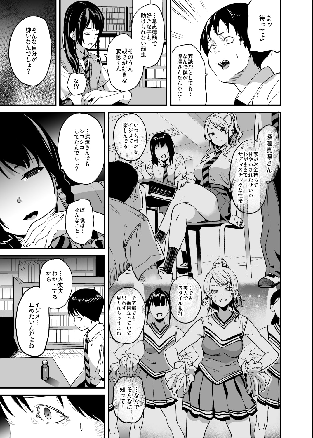 他人になるクスリ4