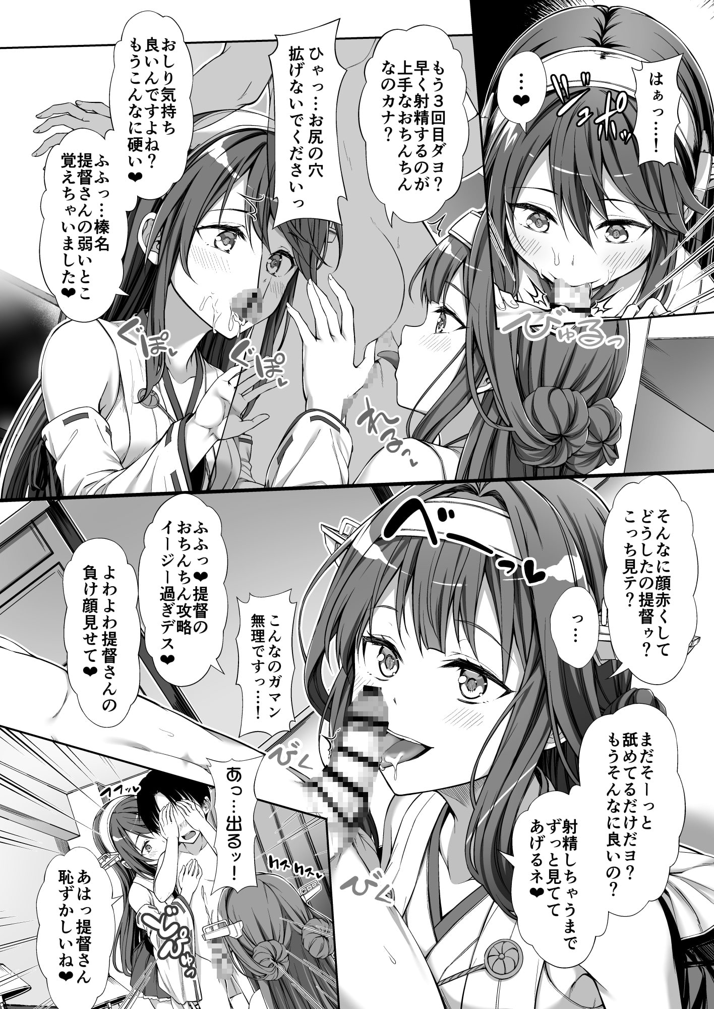 愛玩提督への道