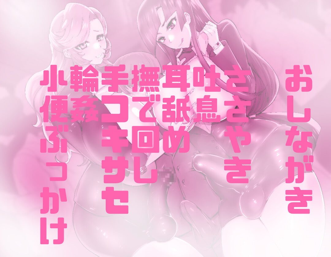 圧迫鬼詰め満員電車 ゲス痴漢巨根お姉さん