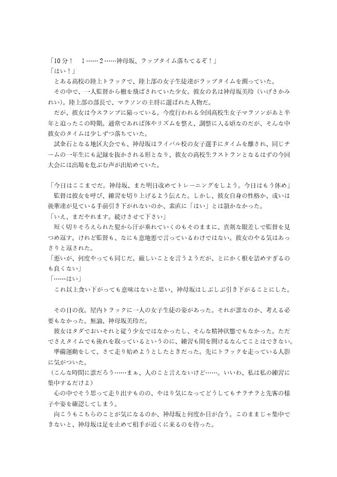 高校生女子マラソン