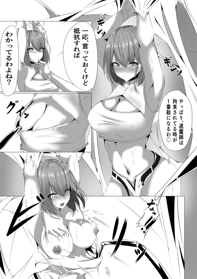 退魔師アイナ〜蜘蛛の調教編〜