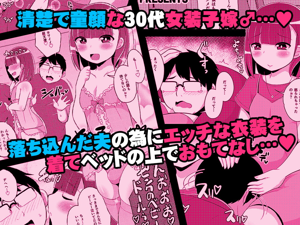 30代女装子(よめ)にちんちんよしよししてほちい