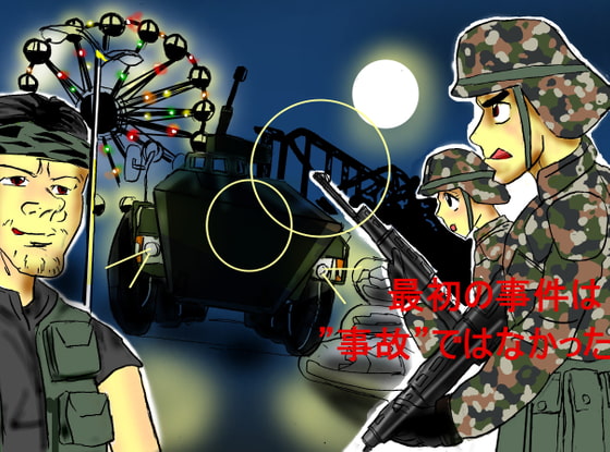 ガッズタブー完全版