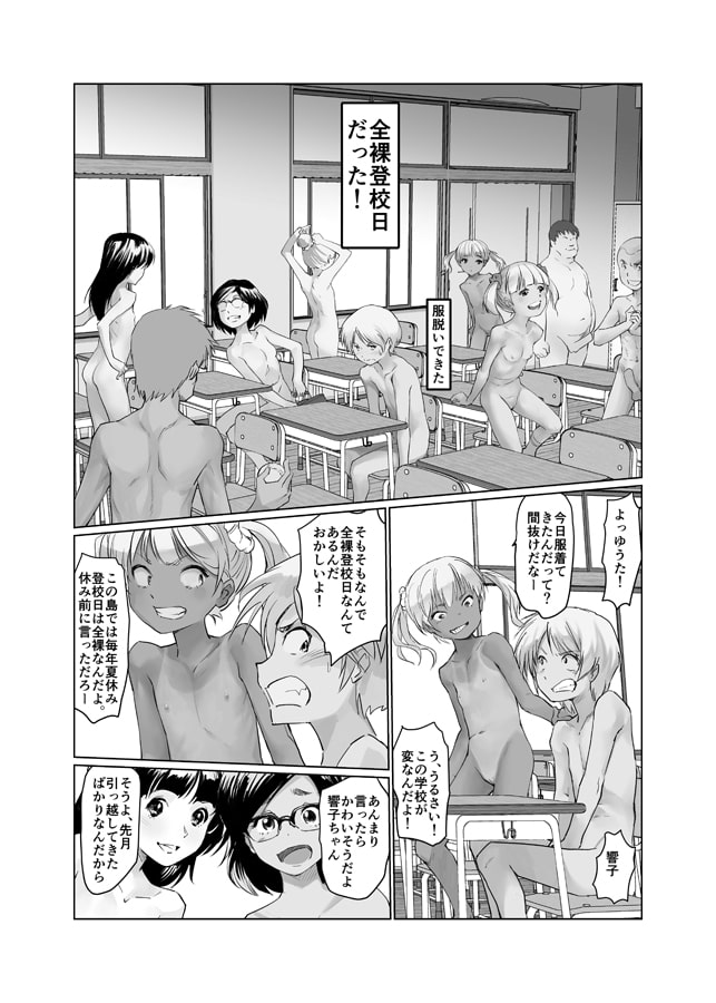 月光帳5全裸登校編