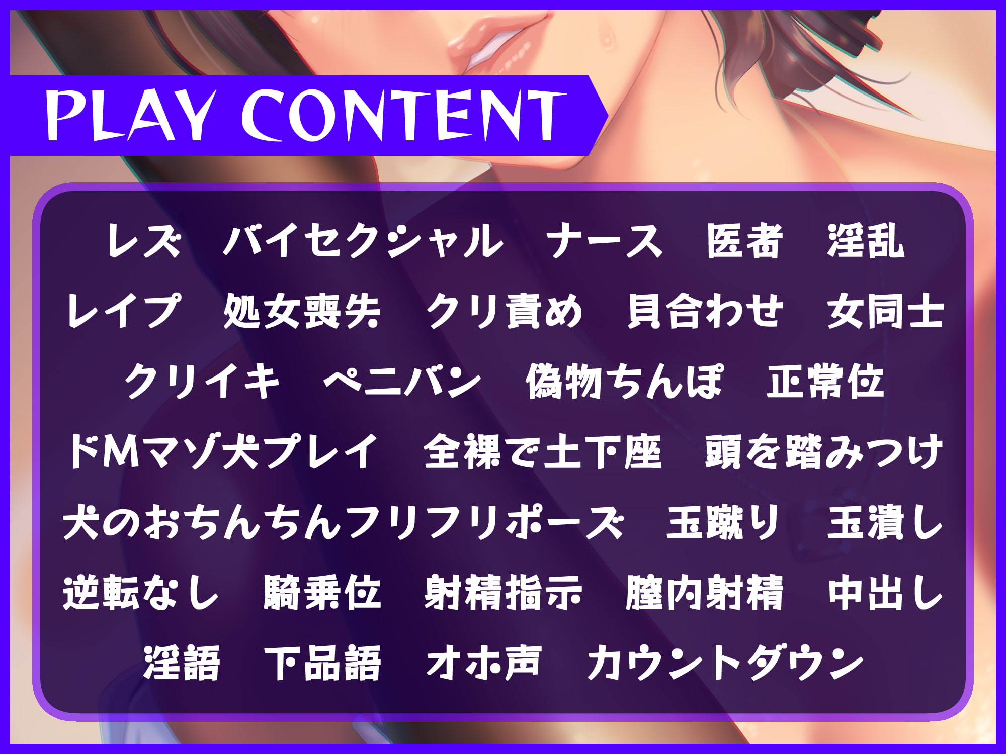 ナース婦長はドSで両刀使いの影の権力者