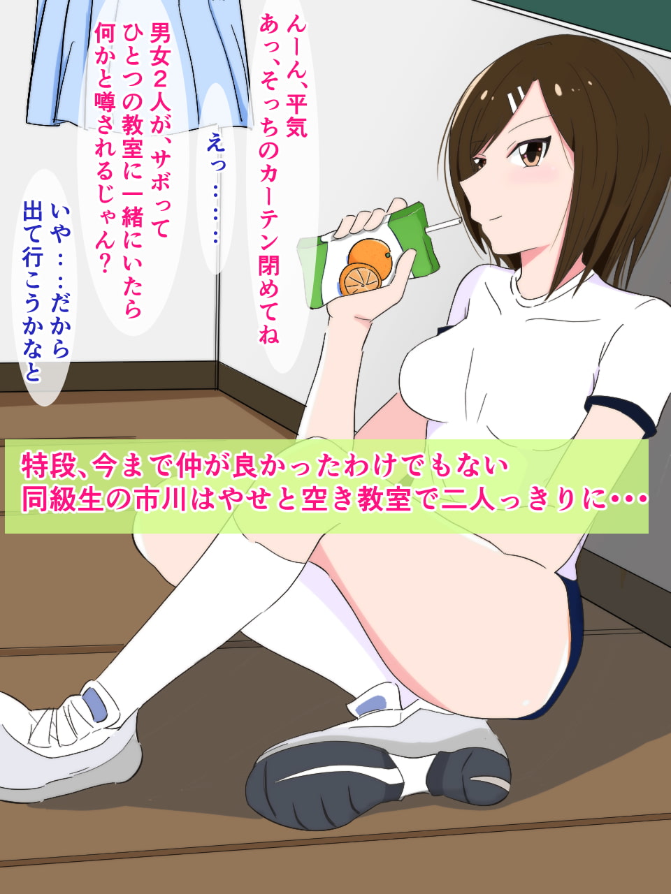 ごめんね。彼氏に内緒の下心マッサージ