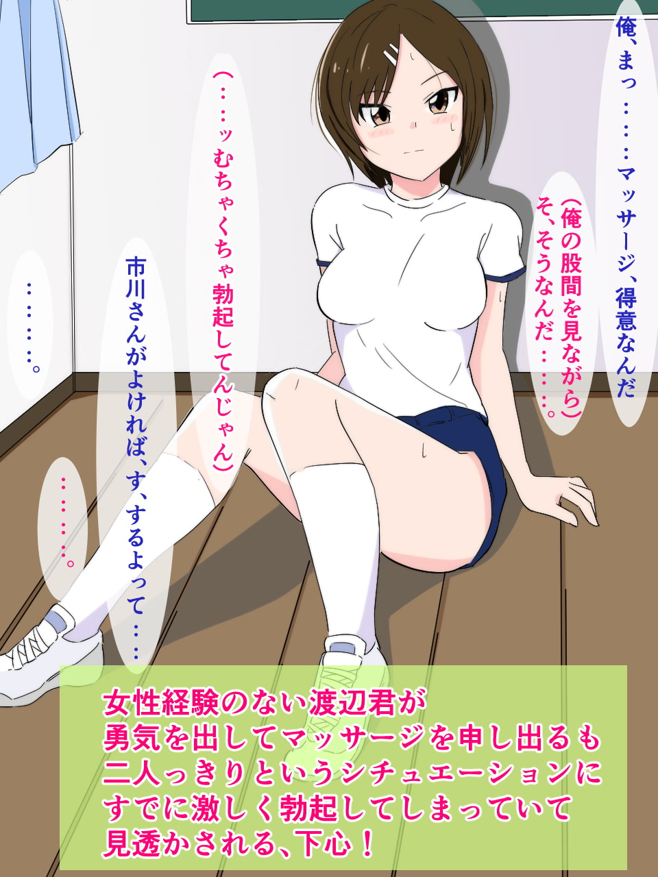 ごめんね。彼氏に内緒の下心マッサージ