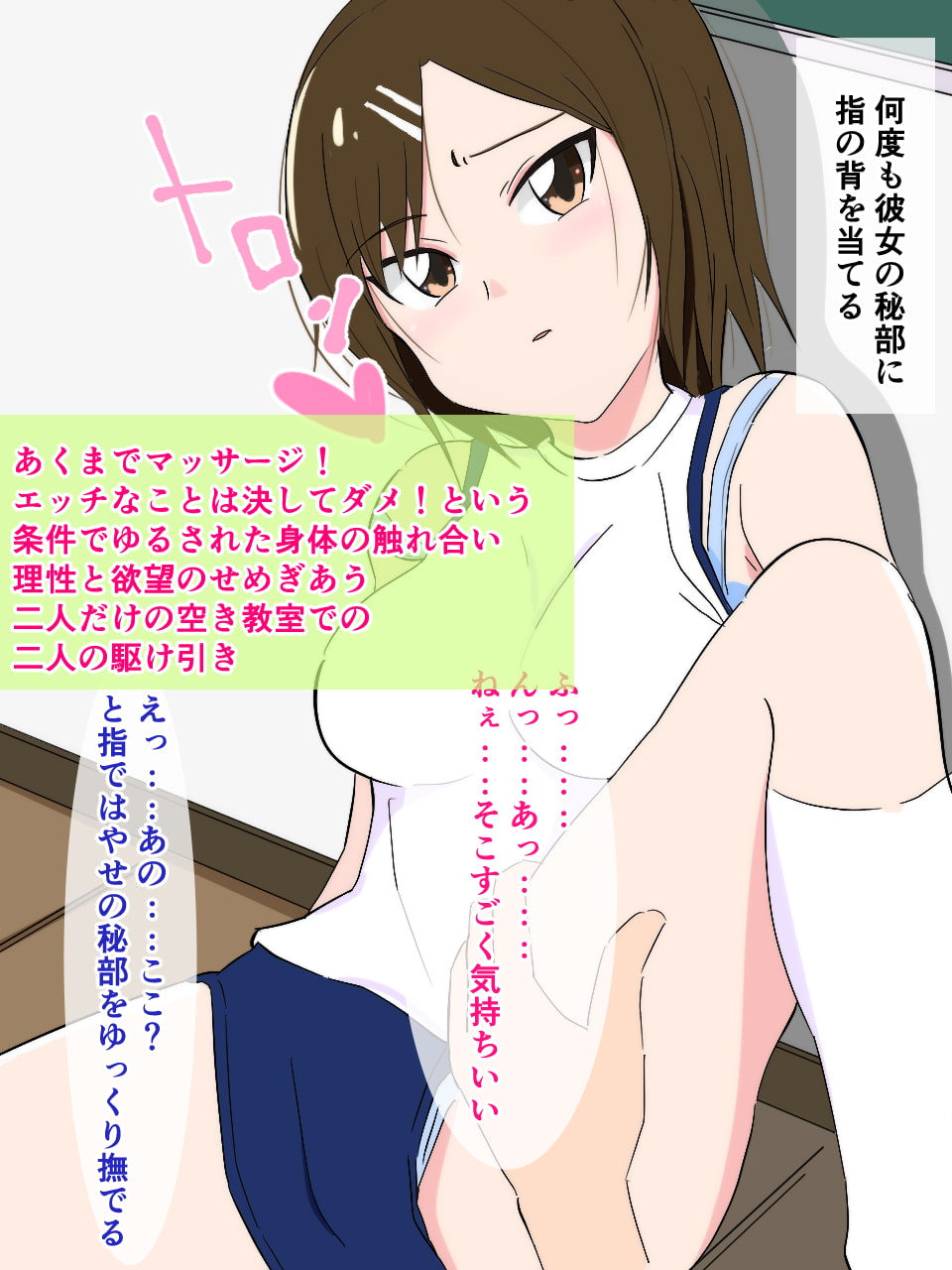 ごめんね。彼氏に内緒の下心マッサージ