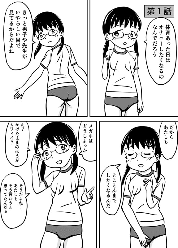 がくえんオムニバス