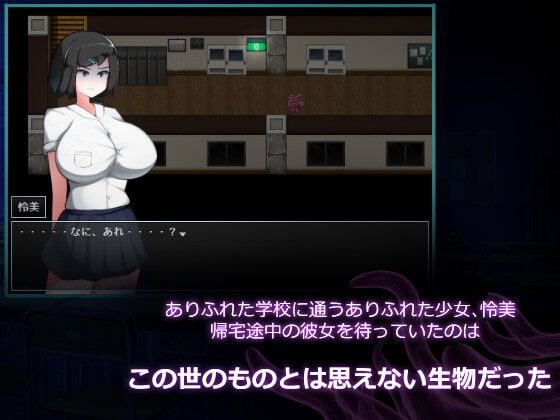 少女と触手、夜の学校