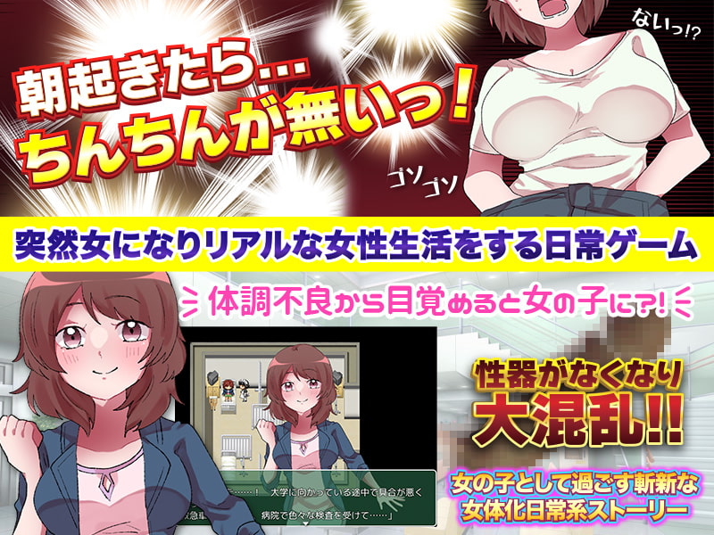 朝起きたらちんちんが無くなって女になっていたんだが、何か聞きたいことある?