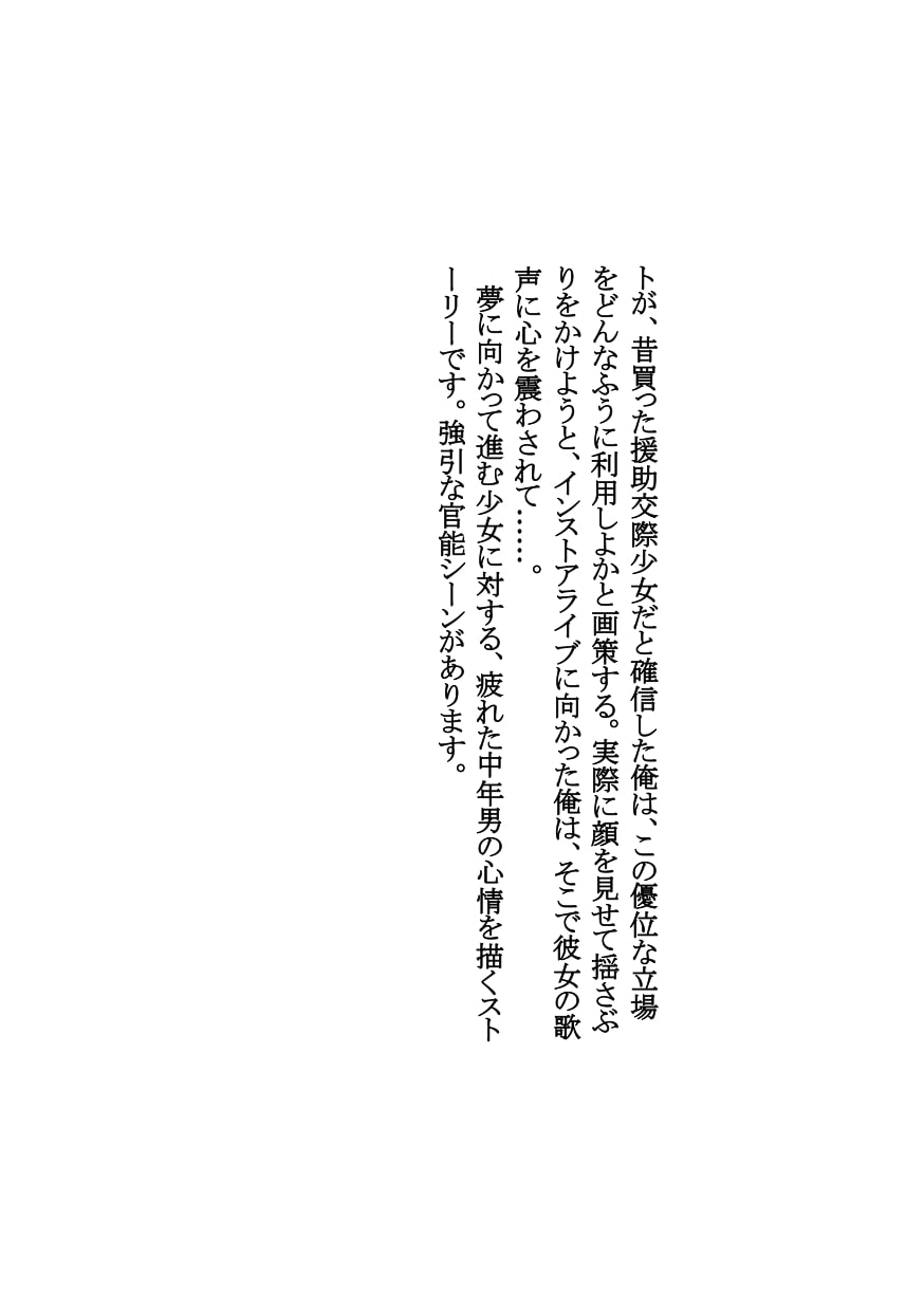 【官能短編小説】瀬井隆 初期傑作集 ラブ・ファンタジー編 3:「ウィンターソングが響く街」「 深夜、ワゴンから見る星は」