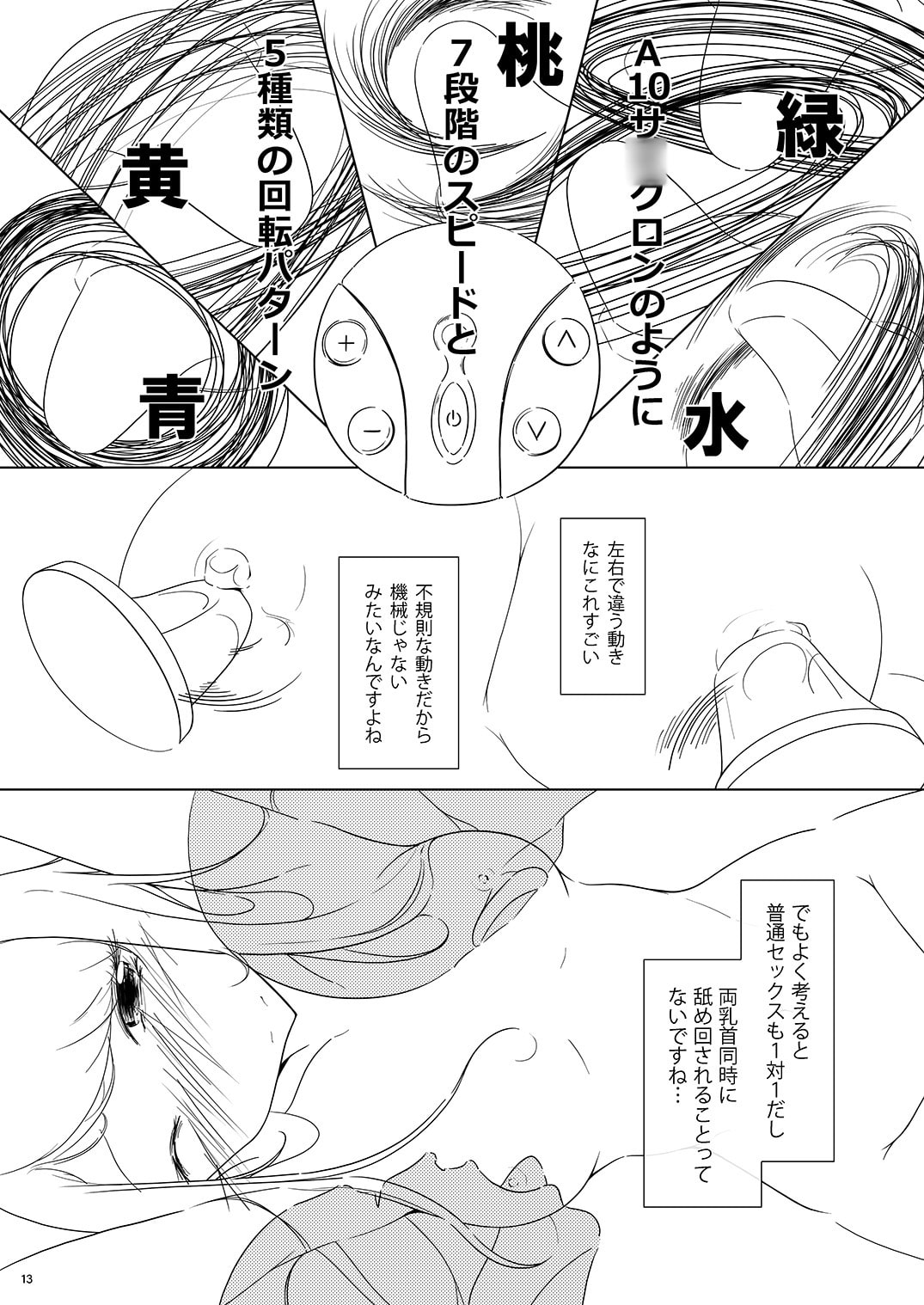 onaphoria 8