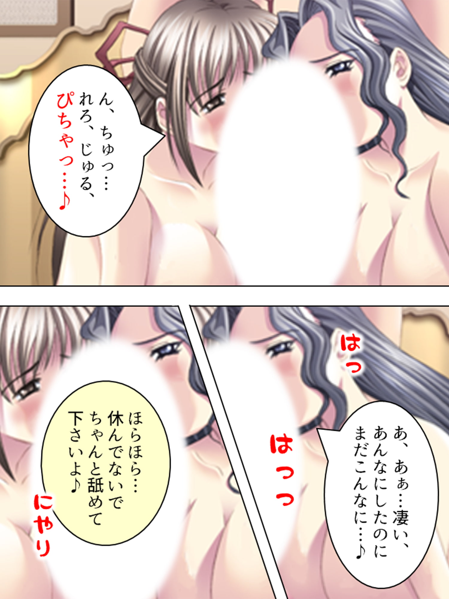 これってハニトラ!?美女に代わる代わる貪られる僕 5巻