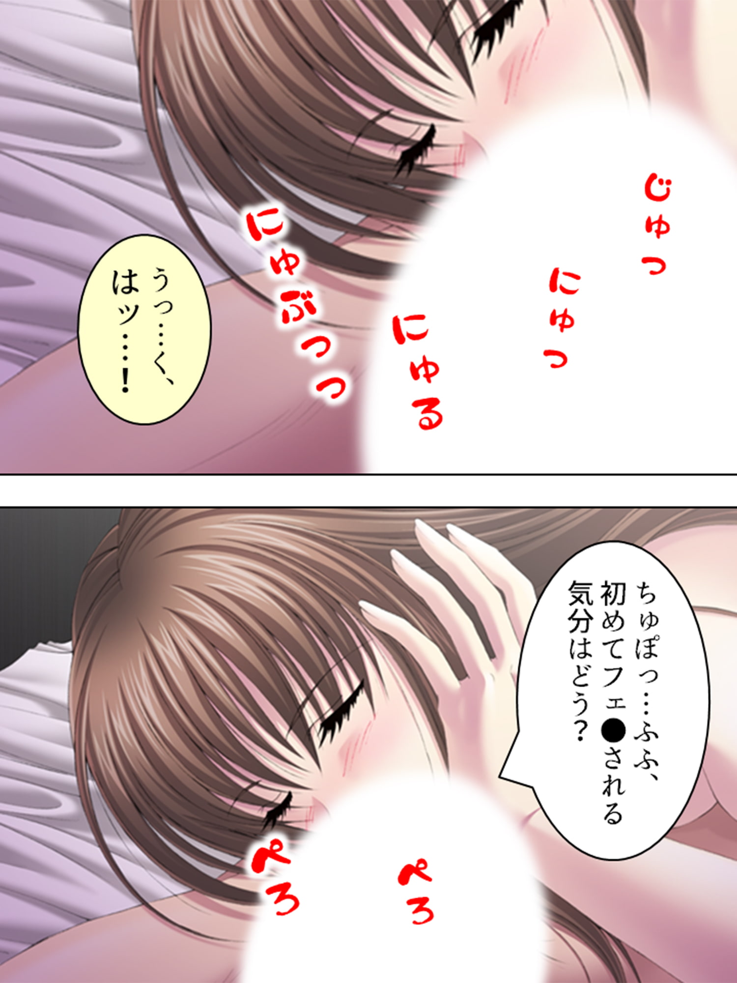 これってハニトラ!?美女に代わる代わる貪られる僕 5巻