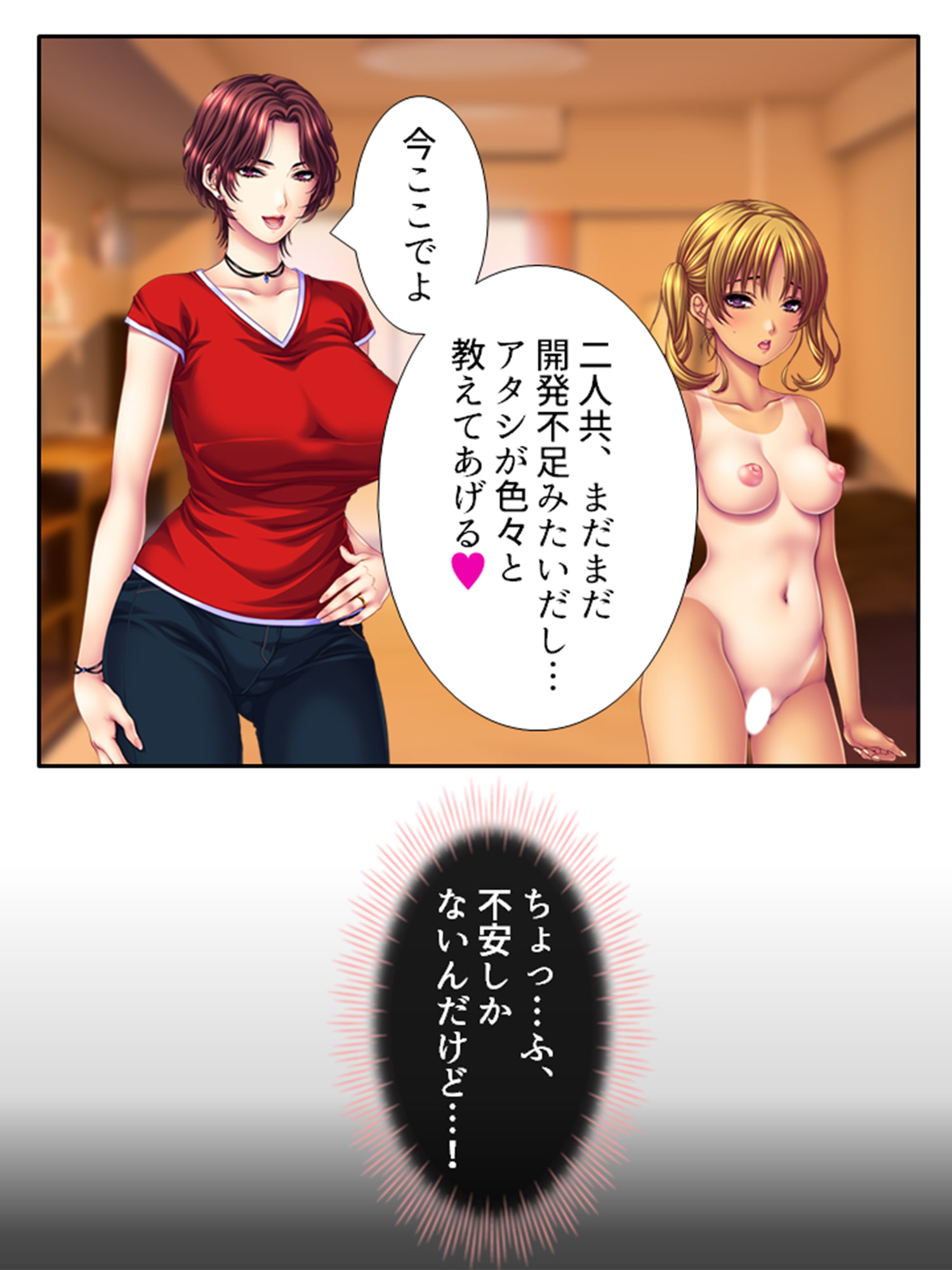 肉食母娘に精液搾取される家庭教師生活-2nd- 3巻