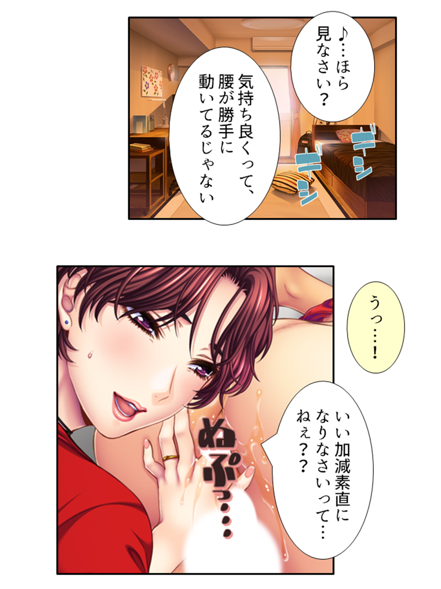 肉食母娘に精液搾取される家庭教師生活-2nd- 3巻