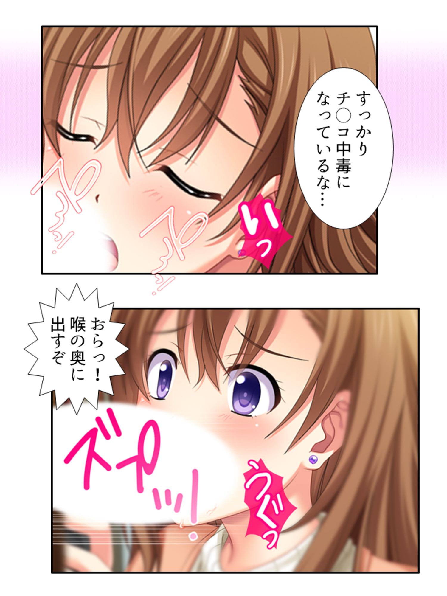 隠れドすけべ妻を孕ませるために!狡猾妊活大作戦 中