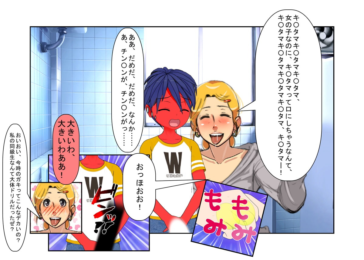 『熟女トラック』爆乳熟女トラッカーが気弱な巨根ショタたちを食っては、面倒なことになる前にさっさと去っていく話【おばショタ】