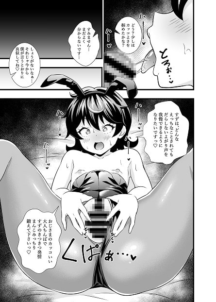 す〇ちゃん可愛いね